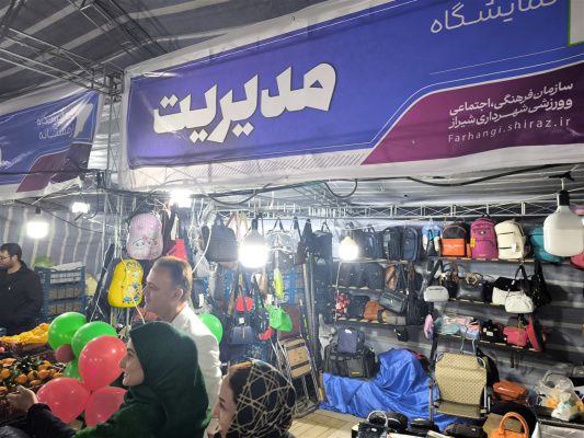 نمایشگاه شب یلدا در شیراز 29