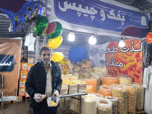 نمایشگاه شب یلدا در شیراز 30