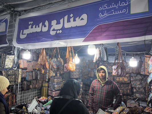 نمایشگاه شب یلدا در شیراز 9