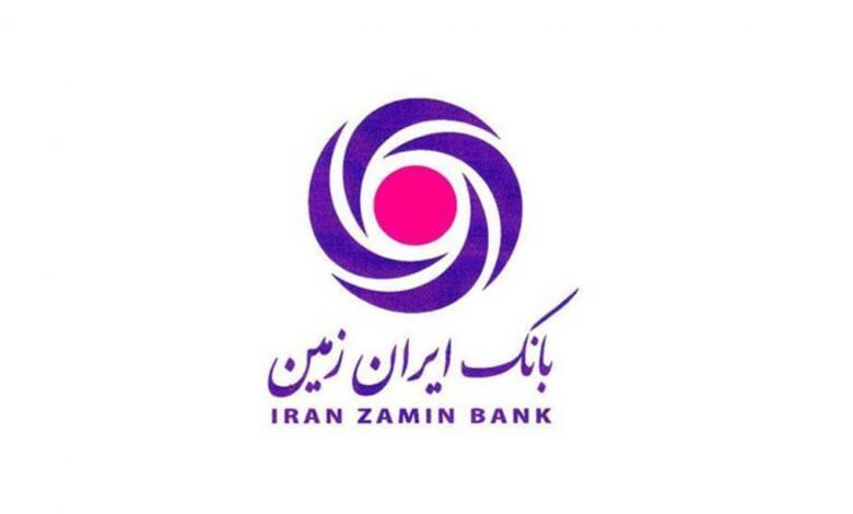 طرح زمستانه بانک ایران زمین: ۷۰۰ میلیون تومان با اقساط بلندمدت وام بگیرید