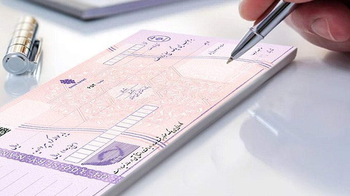 شرط جدید صدور دسته چک از اول بهمن 1403