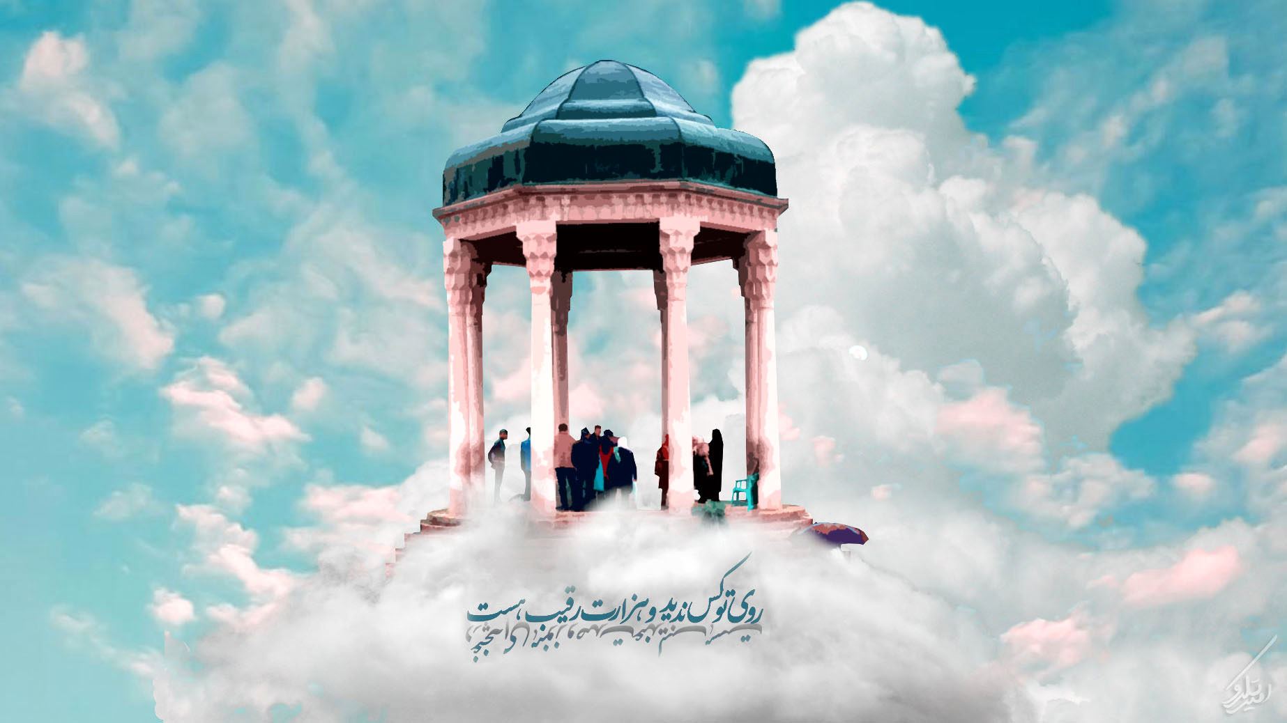 فال حافظ روزانه 25 دی + تعبیر کامل