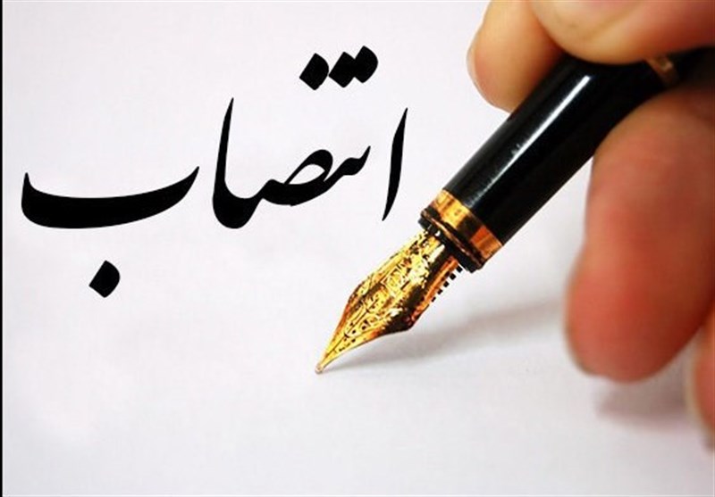 مدیرکل امور اداری و مالی استانداری فارس منصوب شد