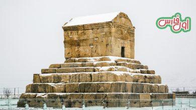 باران و برف در استان فارسآرامگا کوروش کبیر