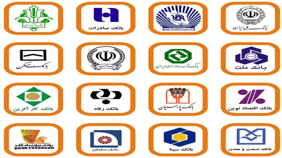 وضعیت فعالیت ادارات و بانک‌های استان فارس پنج‌شنبه ۲۵ بهمن