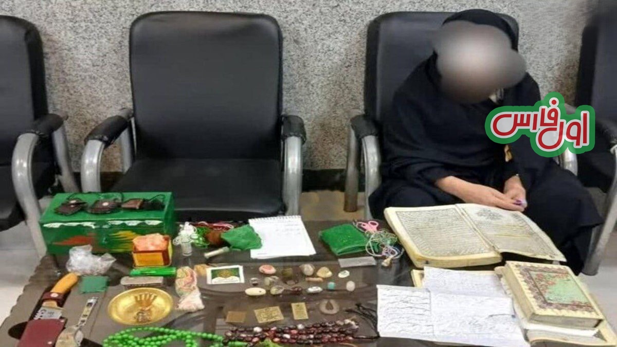زن دعاکن در فضای مجازی 4.2 میلیارد به جیب زده بود!