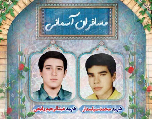 پیکر دو شهید فارسی پس از 36 سال کشف و به استان باز می‌گردند