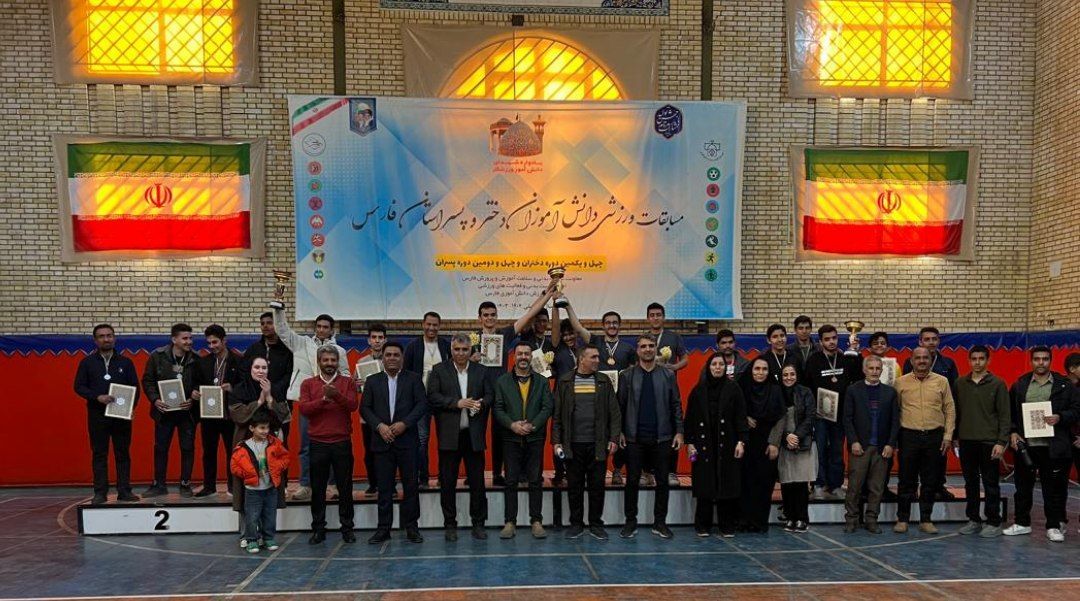 تیم های برتر مسابقات شطرنج‌ دانش آموزی پسران متوسطه دوم استان فارس