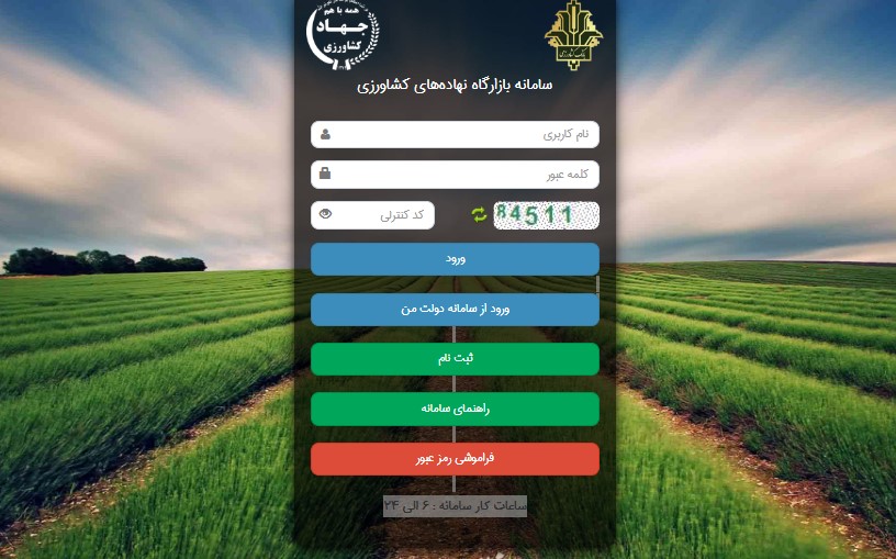 عرضه 40 هزار تن نهاده دامی در بازارگاه؛ فرصتی طلایی برای بهره‌برداران بخش دام و طیور