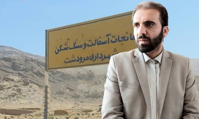 پاسخ قاطع دادستان مرودشت به کوتاهی میراث فرهنگی/اسماعیل سیاوش پور: تخریب میراث تاریخی جرمی غیرقابل گذشت است