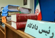 دادگاه