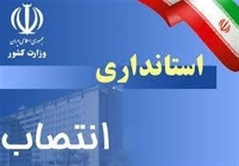 بخشدار مرکزی شهرستان خرامه منصوب شد