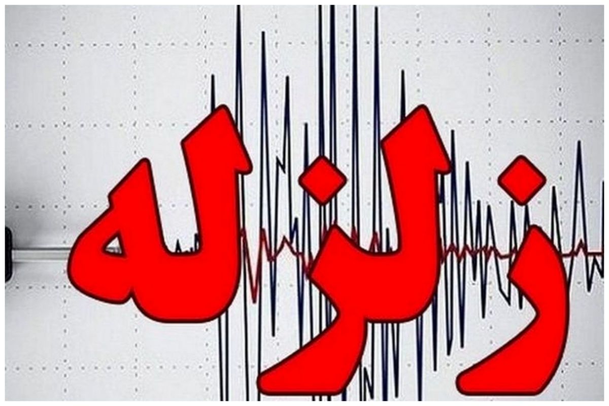 ۴ مصدوم بر اثر زلزله ۴.۲ ریشتری امروز شهر اردکان