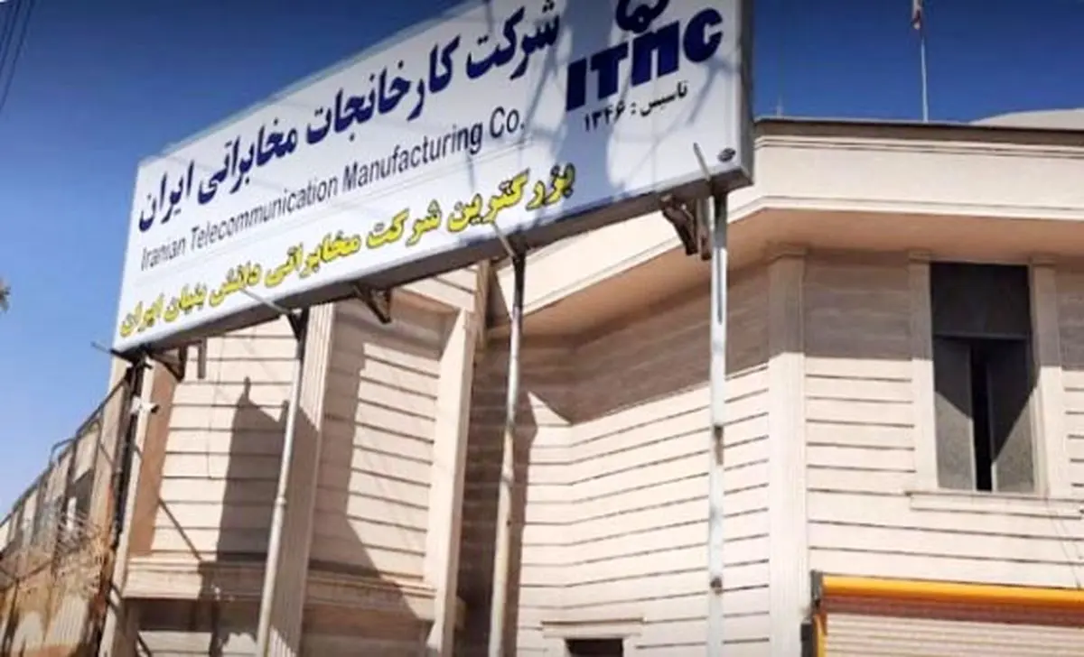 اخراج ناگهانی ٤٠ کارگر کارخانه ITMC شیراز در آغاز سال «سرمایه‌گذاری در تولید»