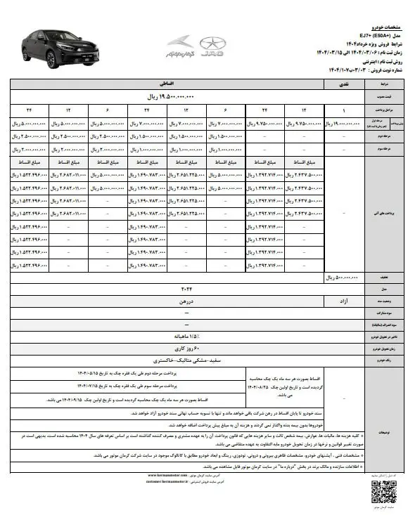 95301457