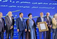 Honoring the Founder of the Iran Bank Link 3