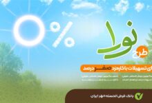 Noura 1920