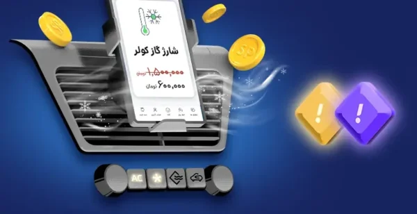 کولر روشن، درآمد بیشتر،طرحهای حمایتی ویژه رانندگان اسنپی در ۸ استان 1 اسنپ کولر 1