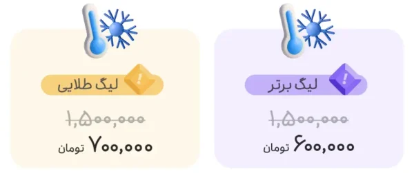 اسنپ کولر 2