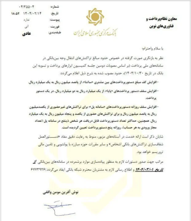 انتقال