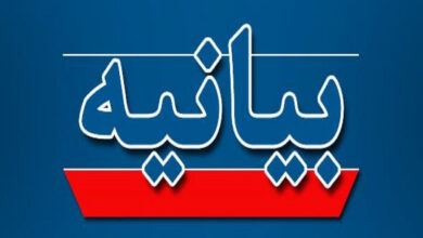 بیانیه