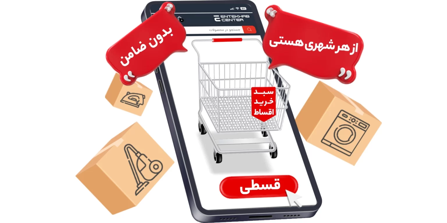 شرایط خرید اقساطی لوازم خانگی، مبلمان و کفش برای وظیفه‌بگیران و بازنشستگان کشوری+جدول