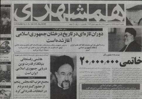 دوم خرداد
