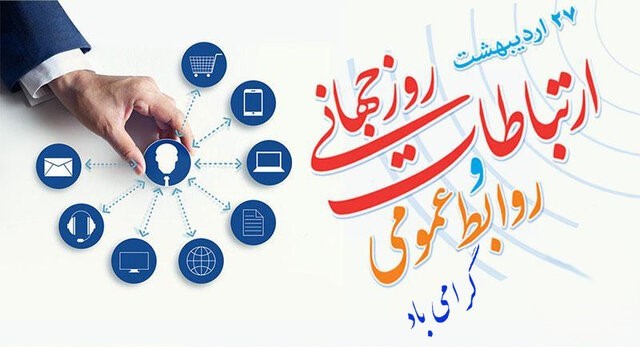 یادی از روابط عمومی‌های برتر استان فارس در یک سال گذشته از نظر اول فارس