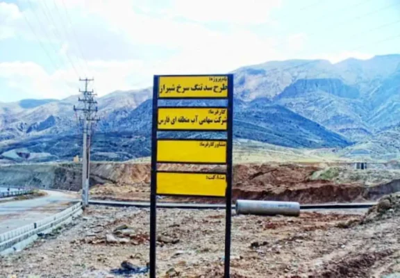 سد تنگ سرخ