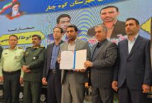 معارفه فرماندار کوهچنار