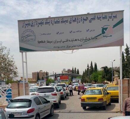 معاینه فنی 1