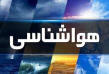 هواشناسی 1