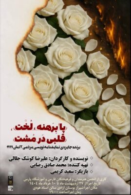 پالختی 2