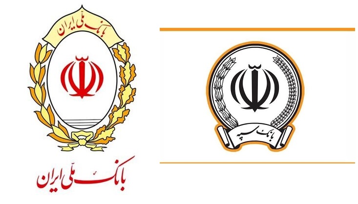 بانک سپه به شبکه بانکی بازگشت/ماجرای واریز به حساب مشتریان بانک‌ ملی