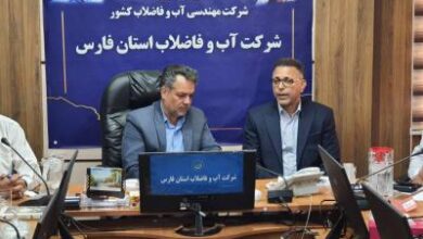 آبفای فارس