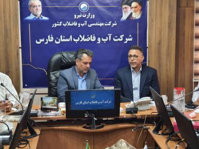 آبفای فارس