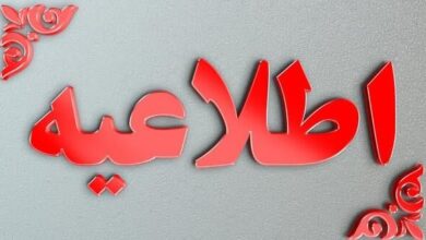 اطلاعیه 1