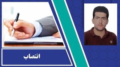 انتصاب مشاور