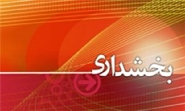 بخشدار