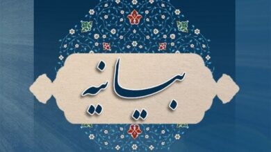بیانیه 1