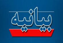 بیانیه