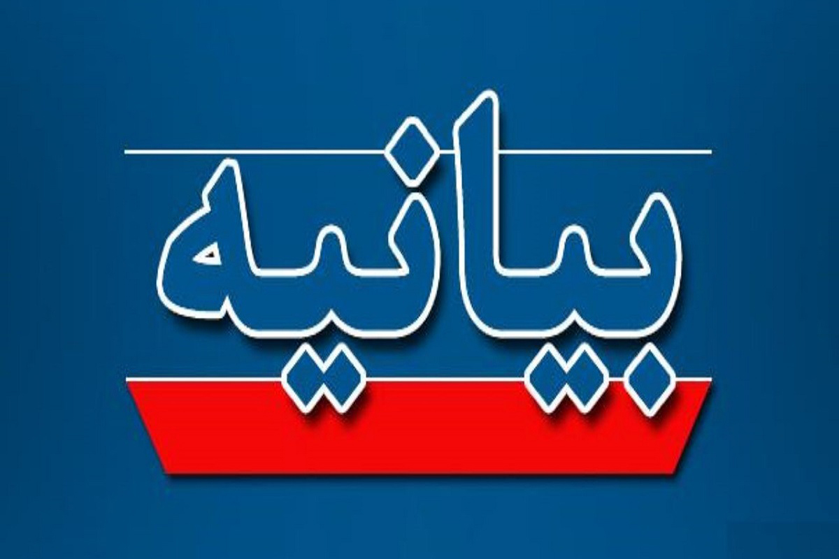 بیانیه مرکز حفاظت و اطلاعات قوه قضاییه پیرامون دستگیری عاملین ترور قاضی احسان باقری