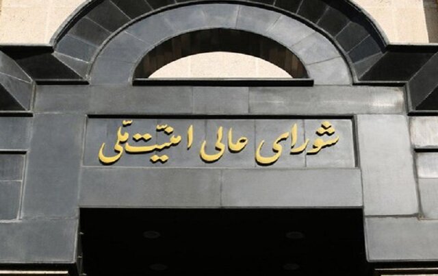 شورای عالی امنیت ملی:به تعرض صهیونیست‌ها به تاسیسات هسته‌ای پاسخ می‌دهیم