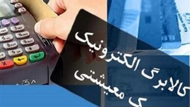 طرح کالابرگ الکترونیکی