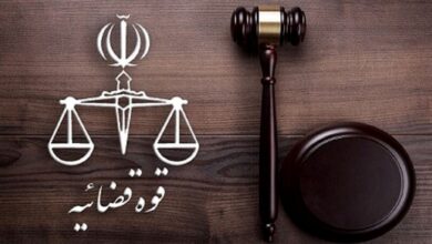 قضاییه