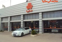 نمایندگی سایپا e1748975558155