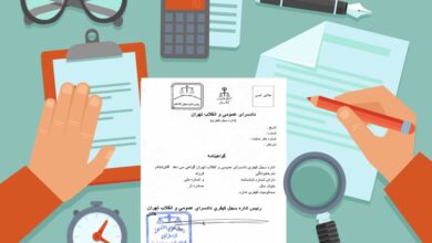 گواهی عدم سوء پیشینه کیفری