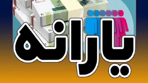 یارانه معیشتی کالابرگ الکترونیکی