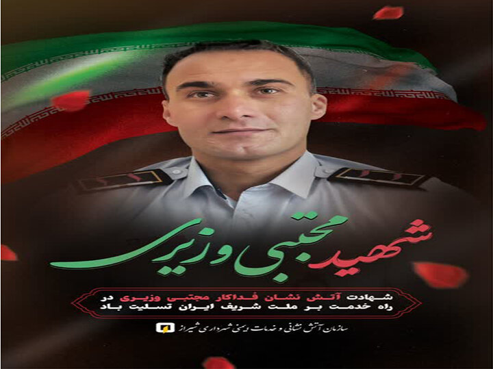 جزئیات حادثه شهادت "مجتبی وزیری" در مانور غواصی سد درودزن