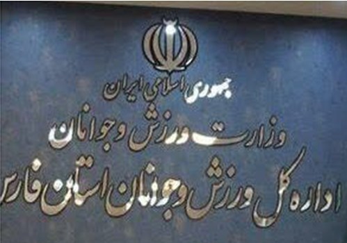 درخواست خلاف ورزش و جوانان فارس از خبرنگاران برای پوشش بازی‌های لیگ برتر